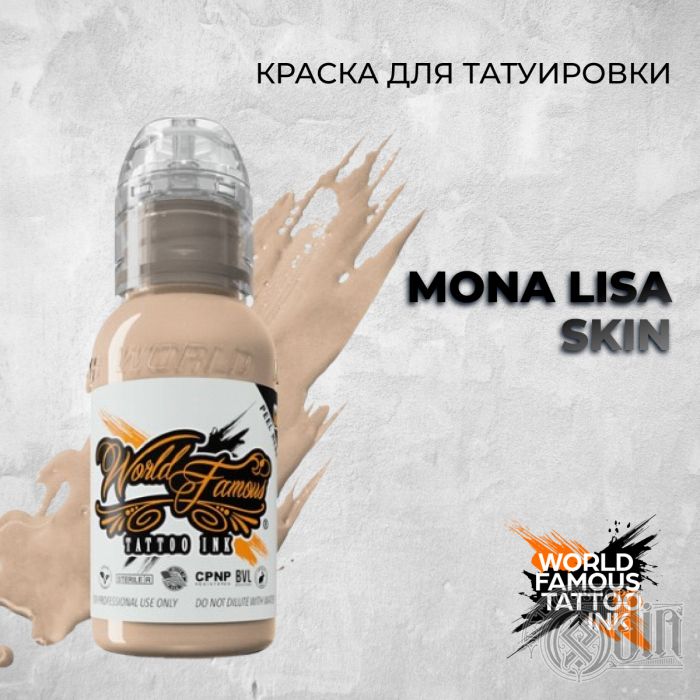 Mona Lisa Skin — World Famous Tattoo Ink — Краска для тату